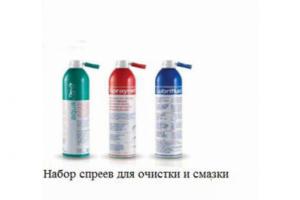 Набор спреев для очистки и смазки
